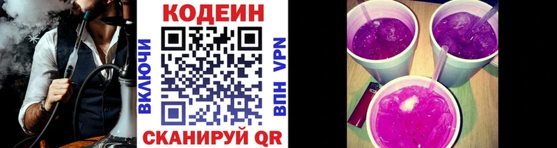 kraken зеркало  как найти закладки  Усолье-Сибирское  Кодеиновый сироп Lean напиток Lean (лин) 