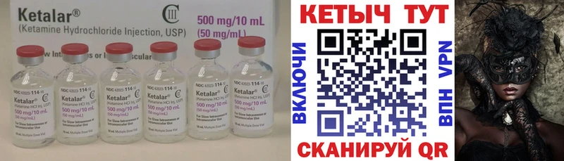 Кетамин ketamine  Усолье-Сибирское 
