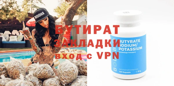 бутират Алексеевка