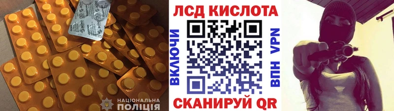 ЛСД экстази кислота  мега сайт  Усолье-Сибирское 