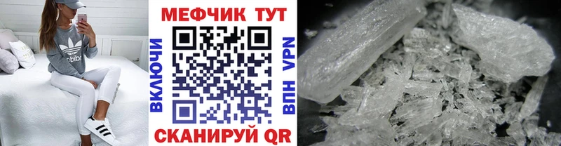 МЯУ-МЯУ кристаллы  darknet телеграм  Усолье-Сибирское 