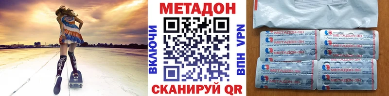 МЕТАДОН methadone  Усолье-Сибирское 